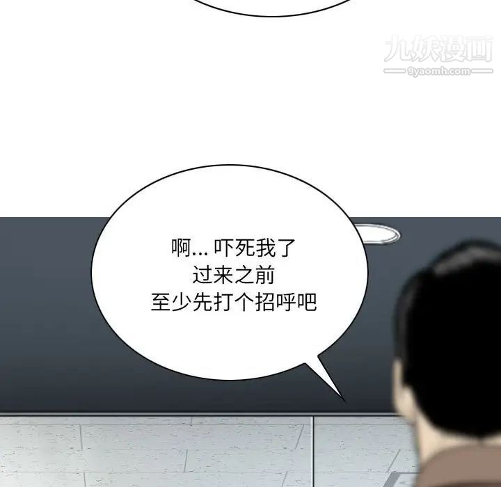 因缘，第9話，第 168 页