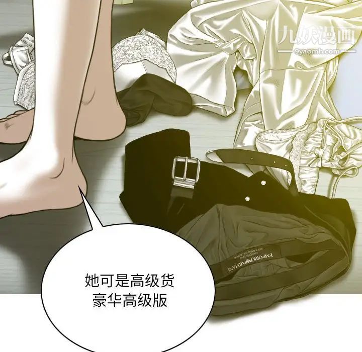 因缘，第9話，第 8 页
