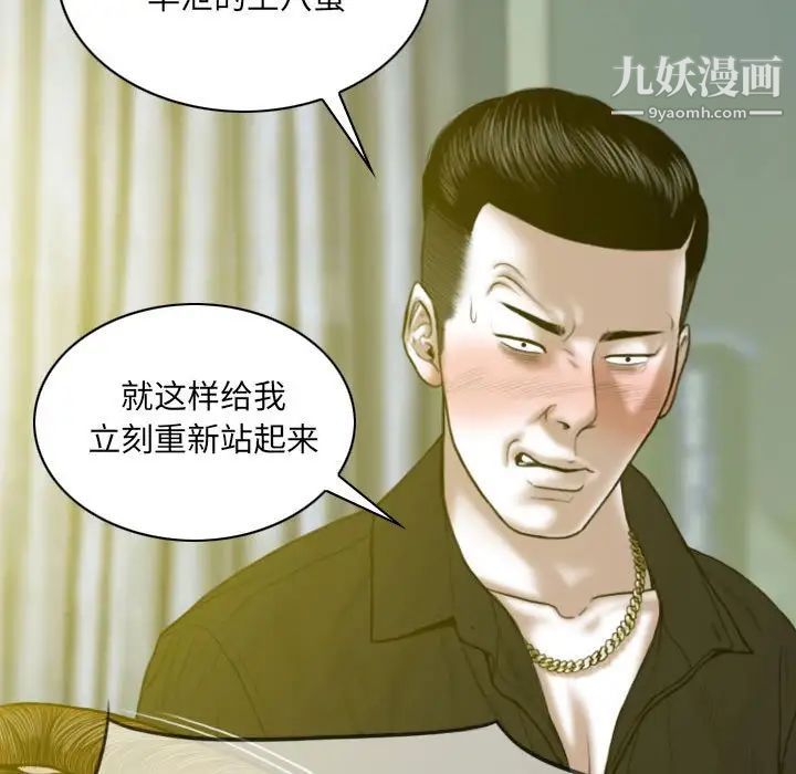 因缘，第9話，第 22 页
