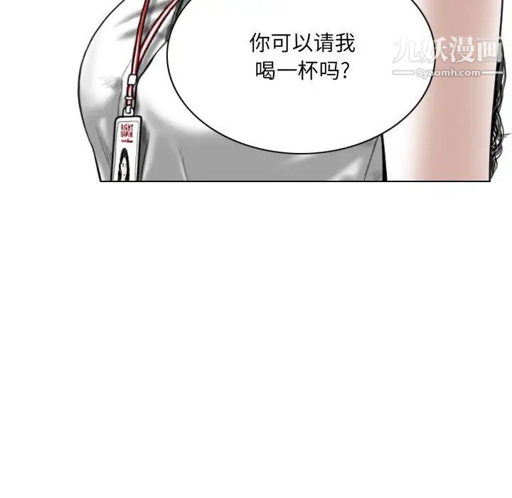 因缘，第9話，第 190 页