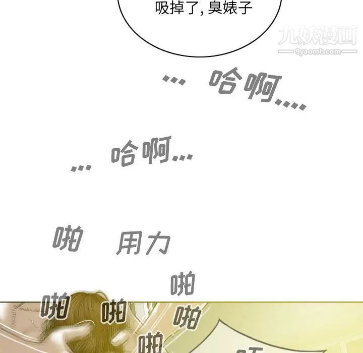 因缘，第9話，第 12 页