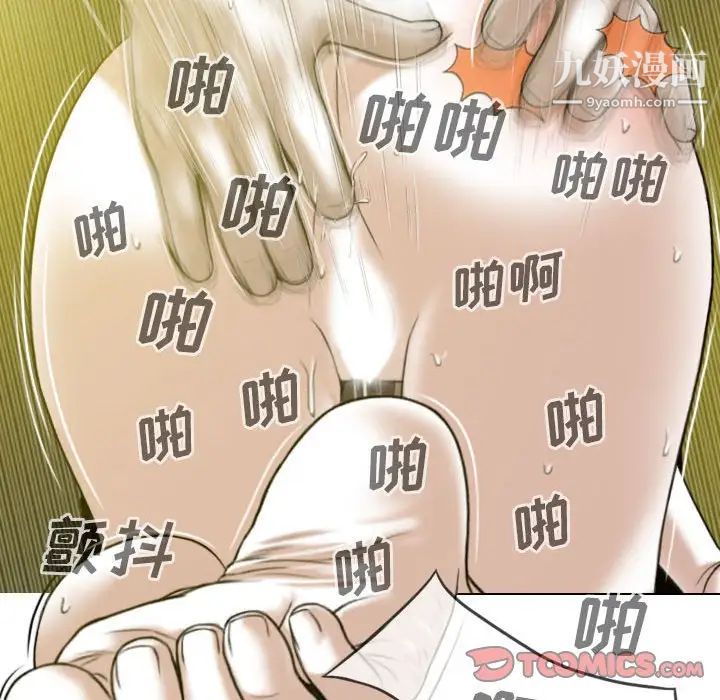 因缘，第9話，第 28 页