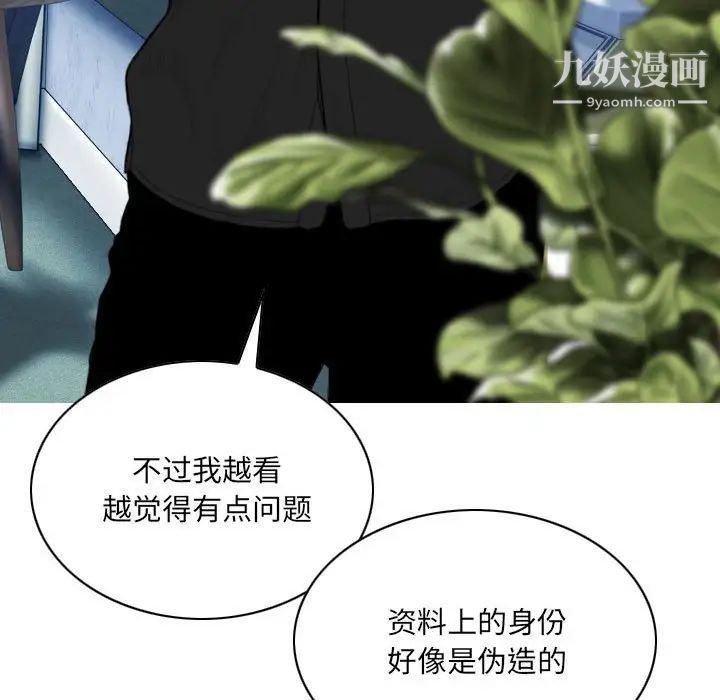 因缘，第9話，第 77 页