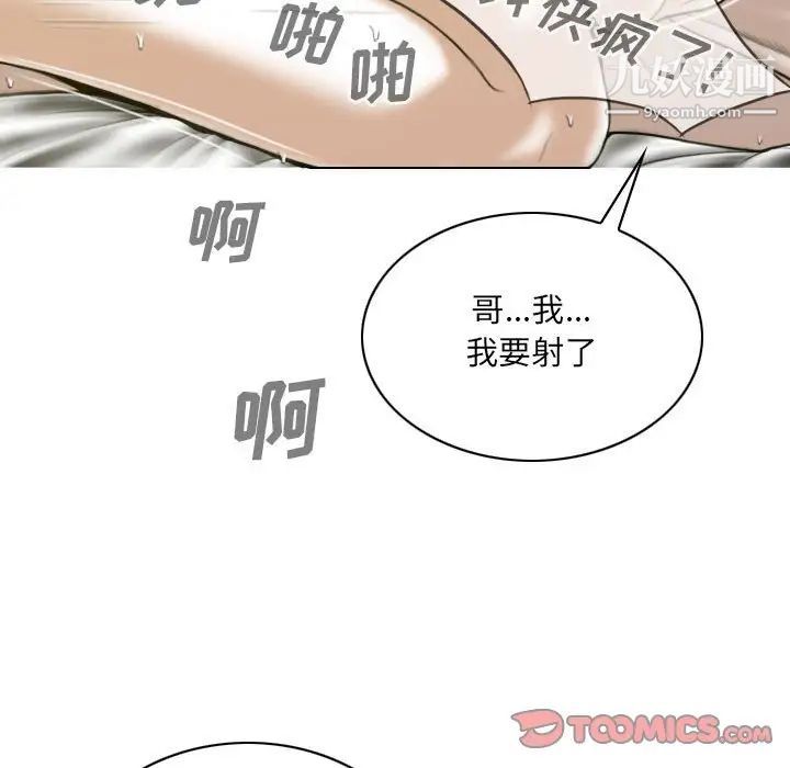 因缘，第9話，第 52 页