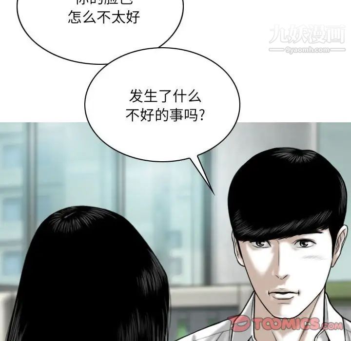 因缘，第9話，第 184 页