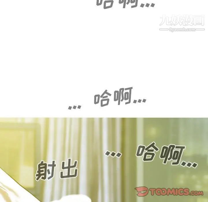因缘，第9話，第 64 页