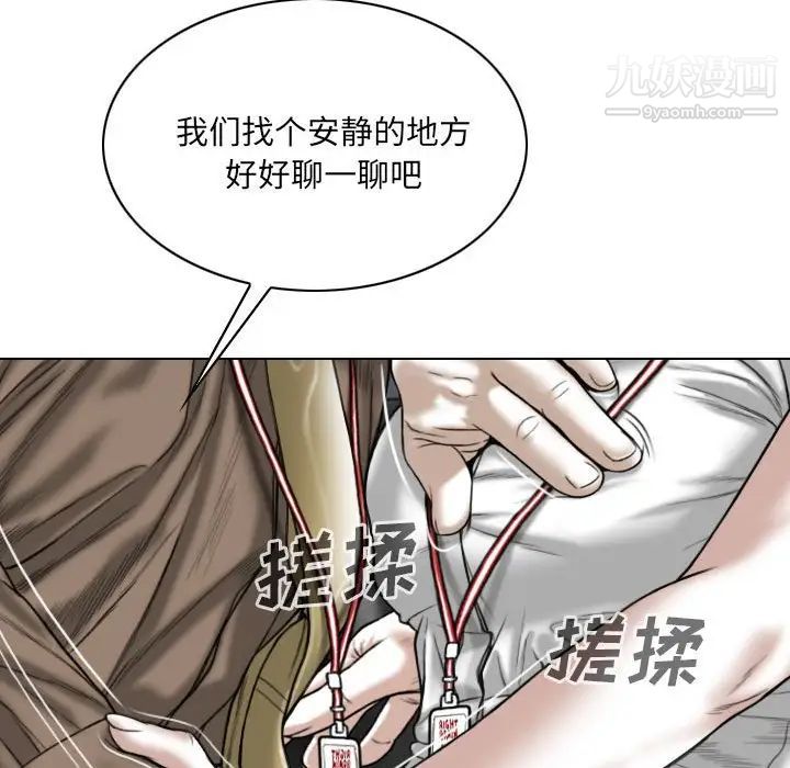 因缘，第9話，第 157 页