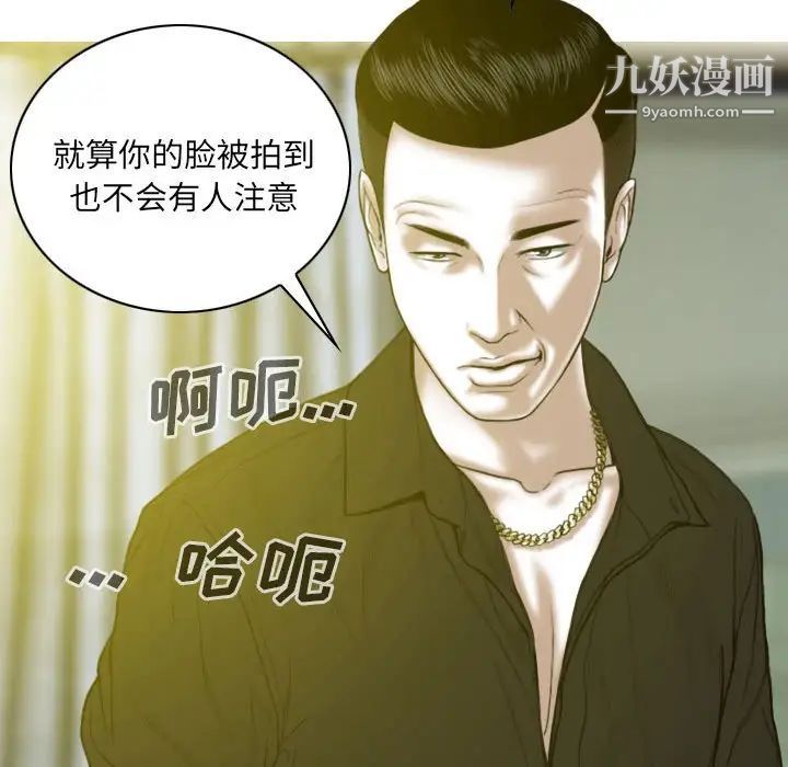 因缘，第9話，第 15 页