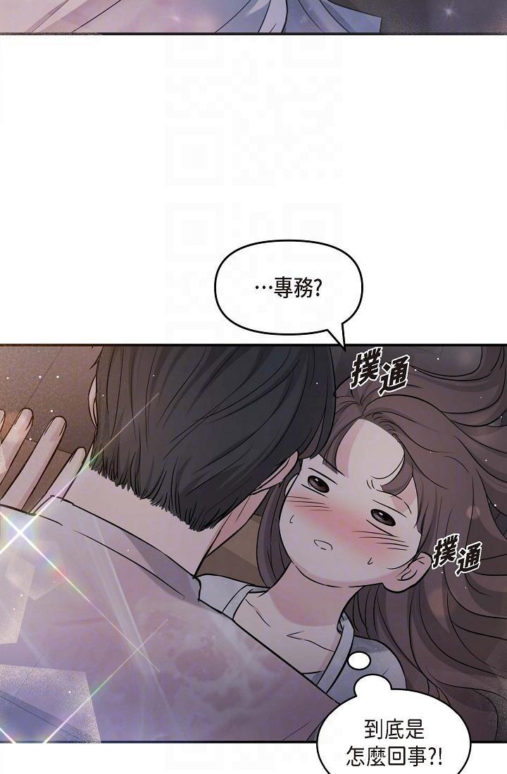 可疑的代表，第13話-妳不願意可以拒絕我，第 34 页
