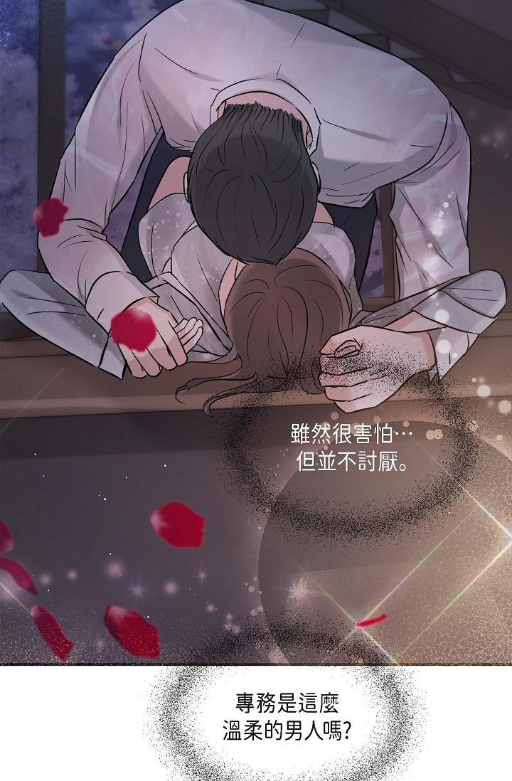 可疑的代表，第13話-妳不願意可以拒絕我，第 44 页