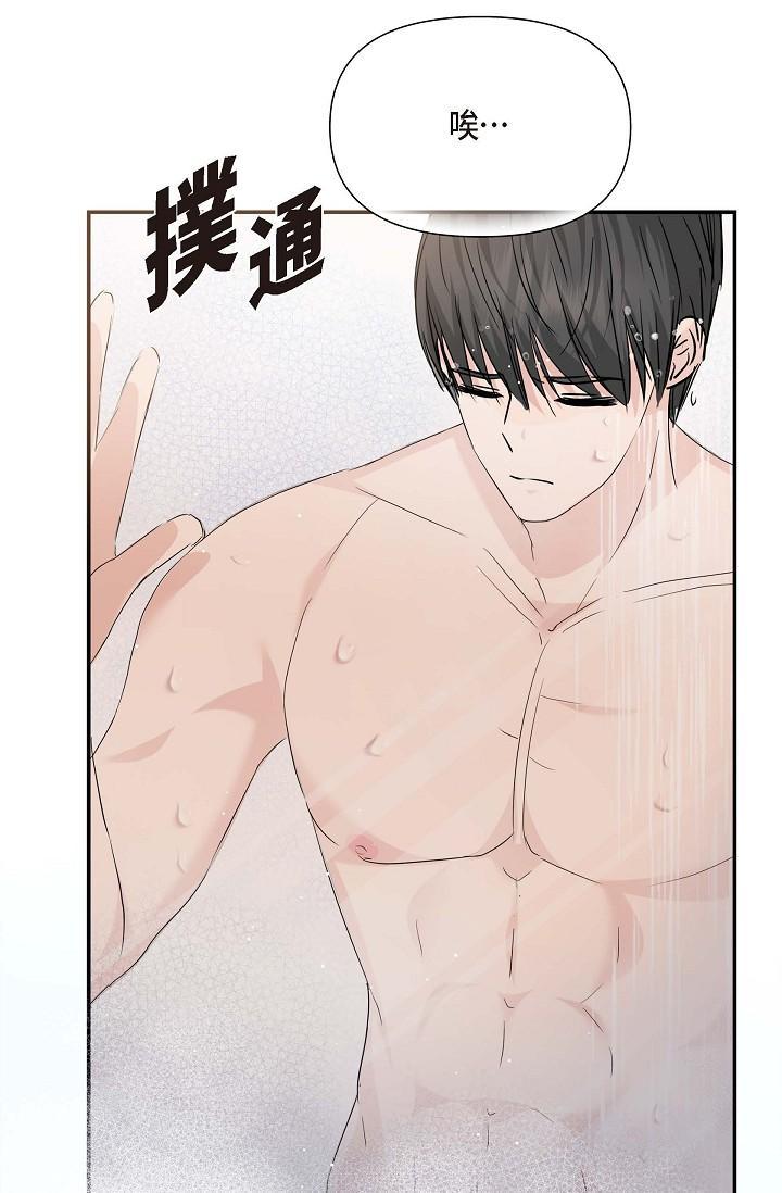 可疑的代表，第13話-妳不願意可以拒絕我，第 69 页