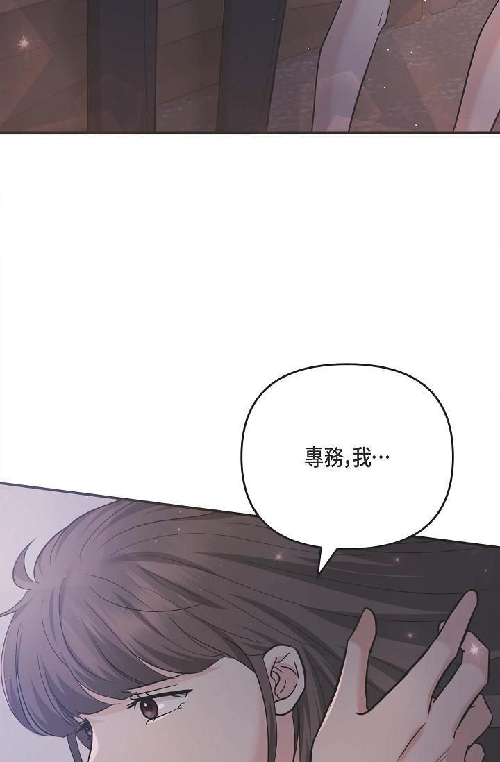 可疑的代表，第13話-妳不願意可以拒絕我，第 21 页
