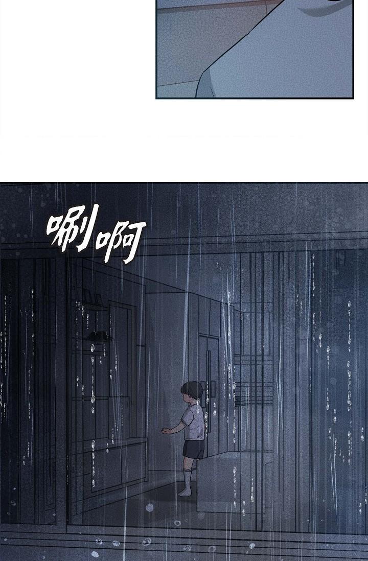 可疑的代表，第13話-妳不願意可以拒絕我，第 8 页