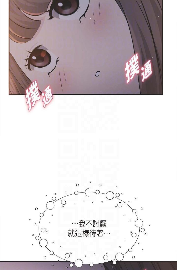 可疑的代表，第13話-妳不願意可以拒絕我，第 28 页