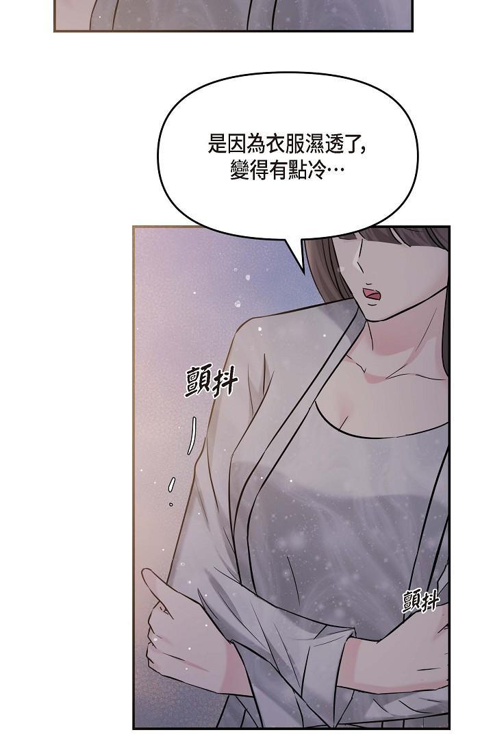 可疑的代表，第13話-妳不願意可以拒絕我，第 52 页