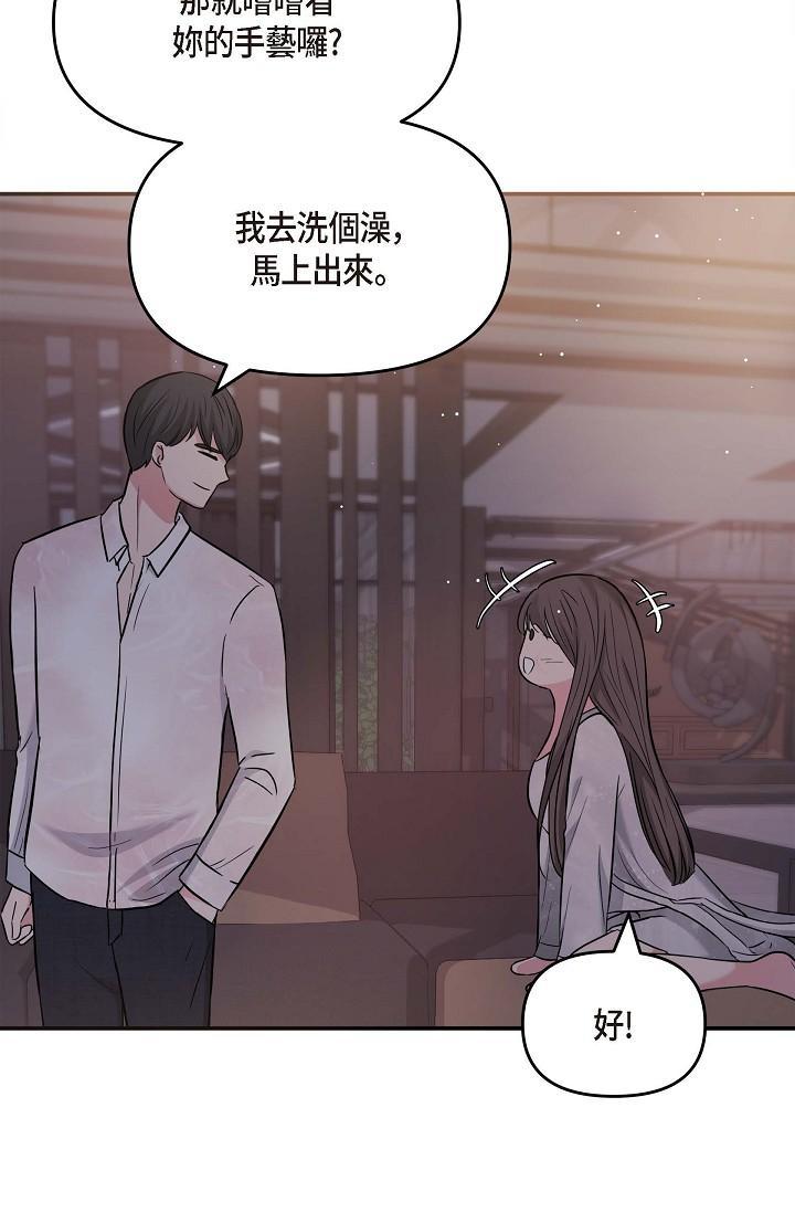 可疑的代表，第13話-妳不願意可以拒絕我，第 60 页