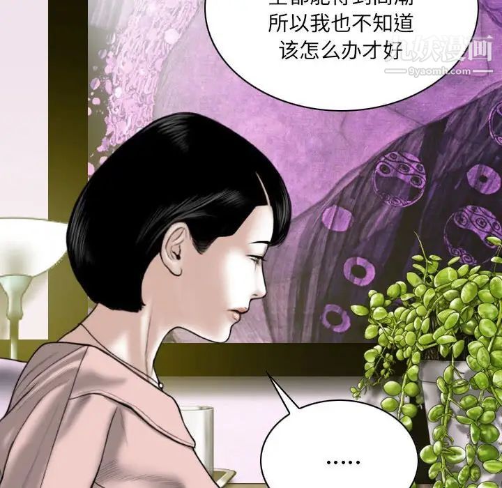 因缘，第10話，第 131 页