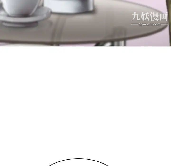 因缘，第10話，第 123 页