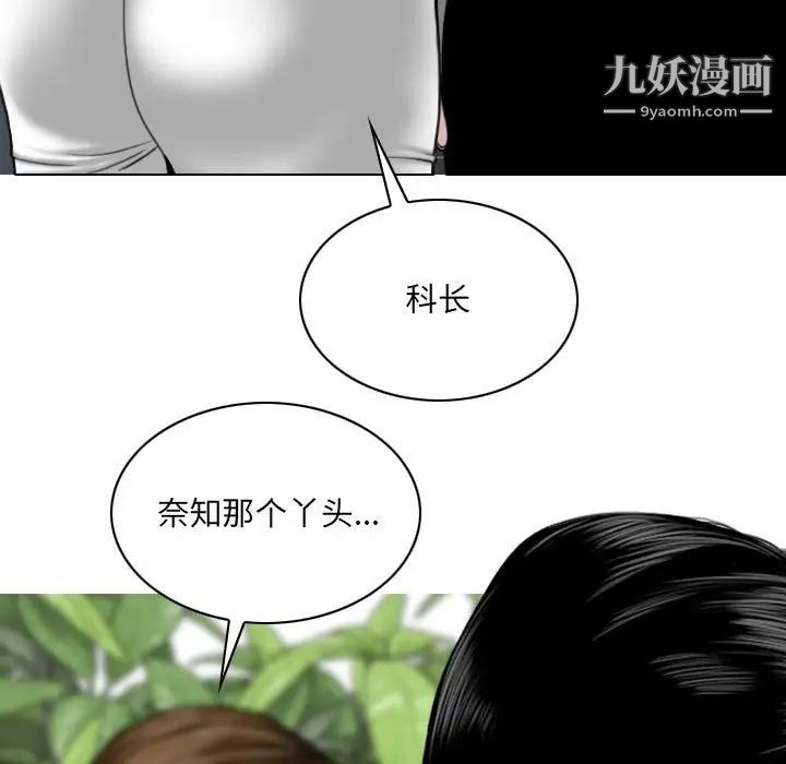 因缘，第10話，第 5 页