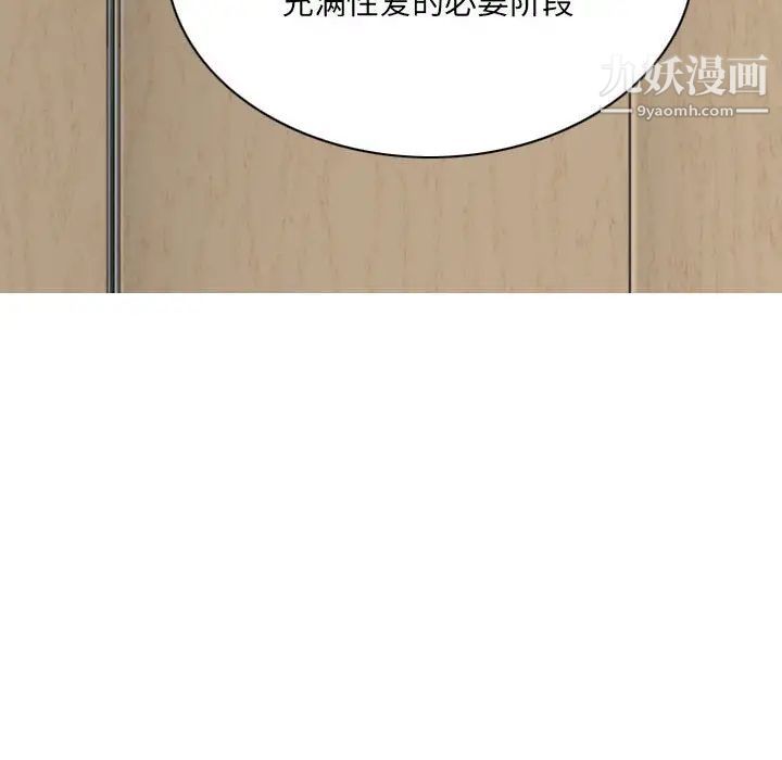 因缘，第10話，第 142 页