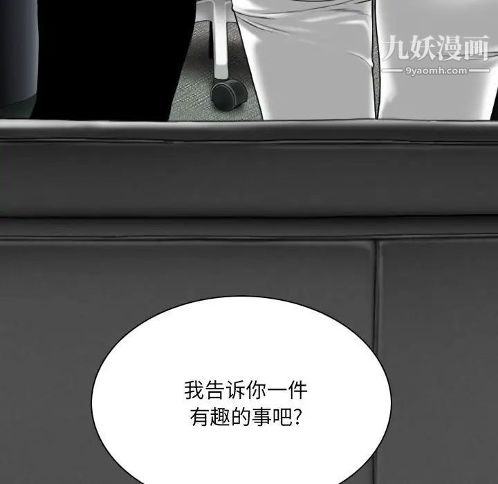 因缘，第10話，第 11 页