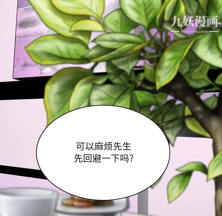 因缘，第10話，第 122 页
