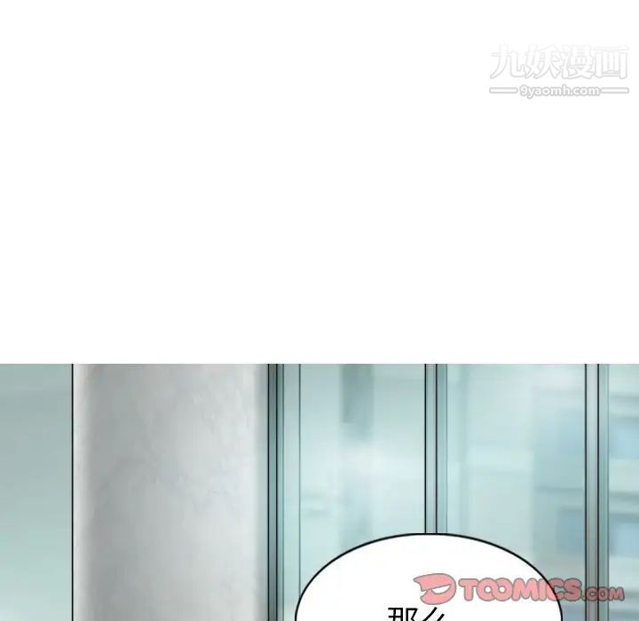 因缘，第10話，第 116 页