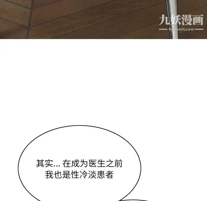 因缘，第10話，第 126 页