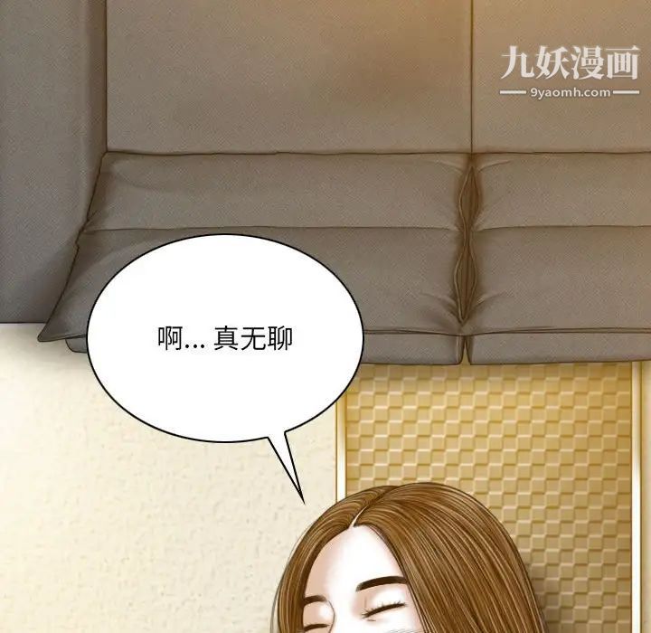 因缘，第10話，第 166 页