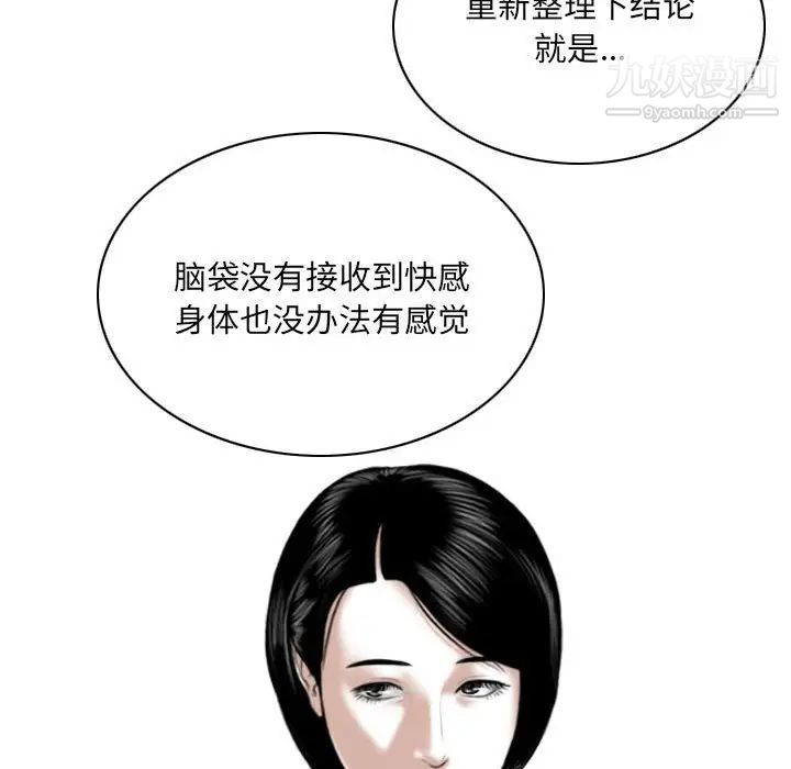 因缘，第10話，第 97 页