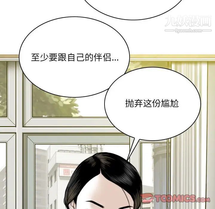 因缘，第10話，第 84 页