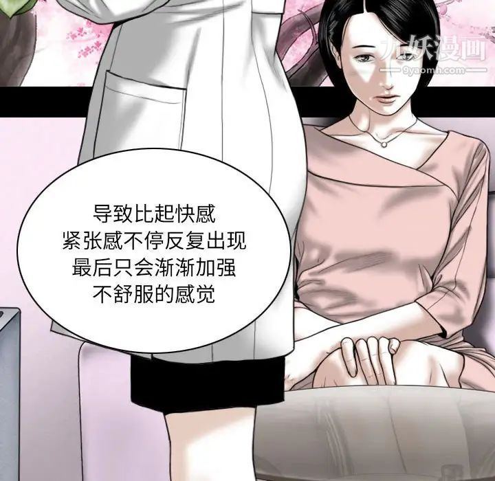 因缘，第10話，第 95 页