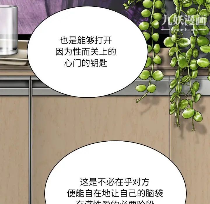 因缘，第10話，第 141 页