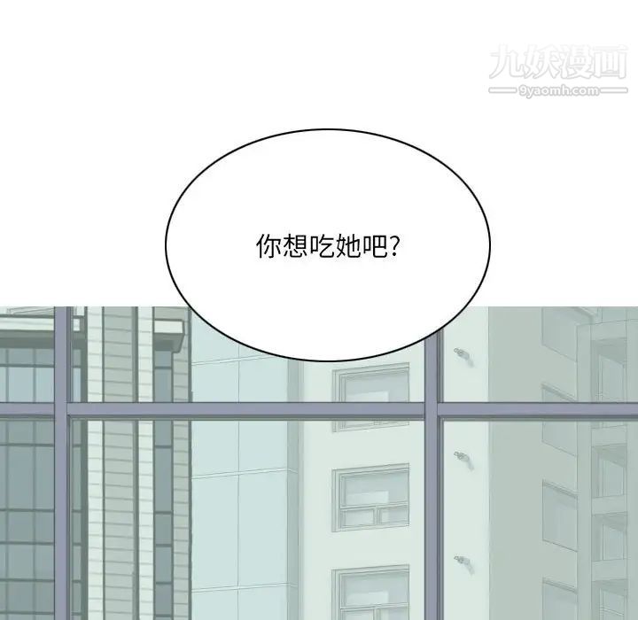 因缘，第10話，第 8 页