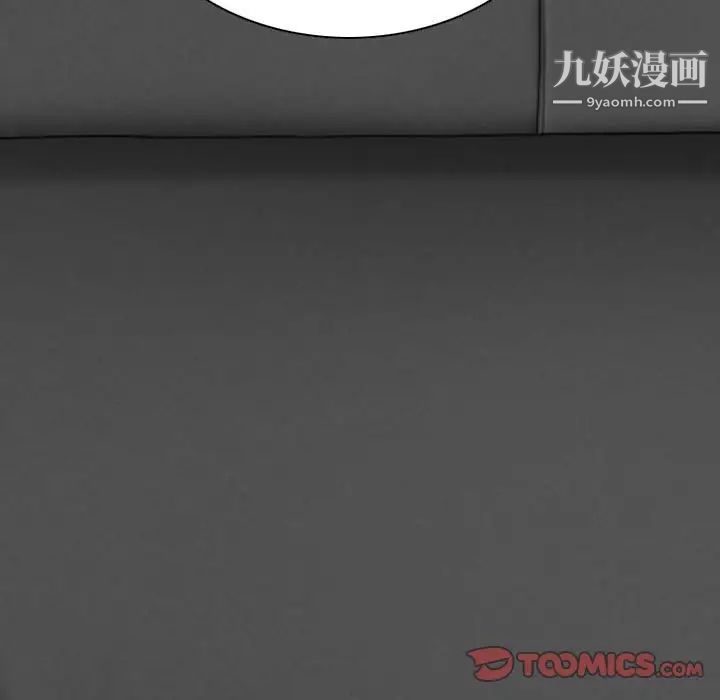 因缘，第10話，第 12 页