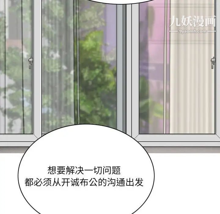 因缘，第10話，第 77 页