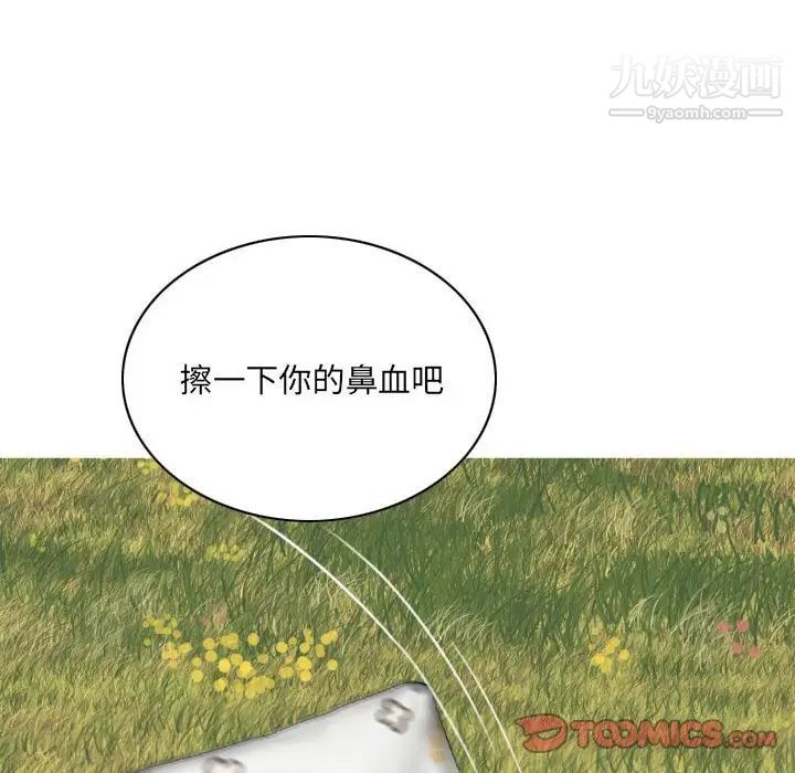 因缘，第10話，第 52 页