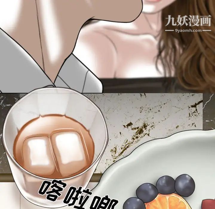 因缘，第10話，第 184 页