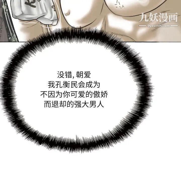 因缘，第10話，第 64 页