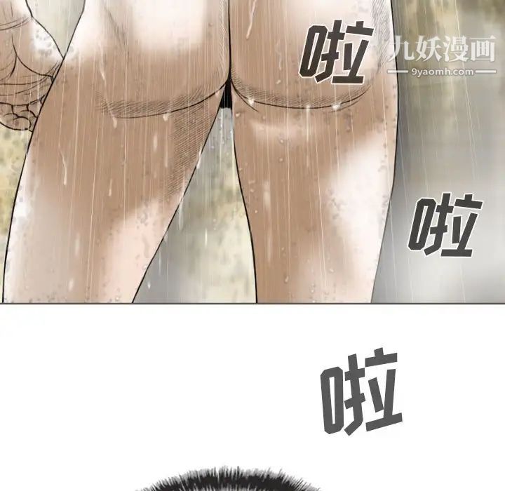 因缘，第11話，第 96 页