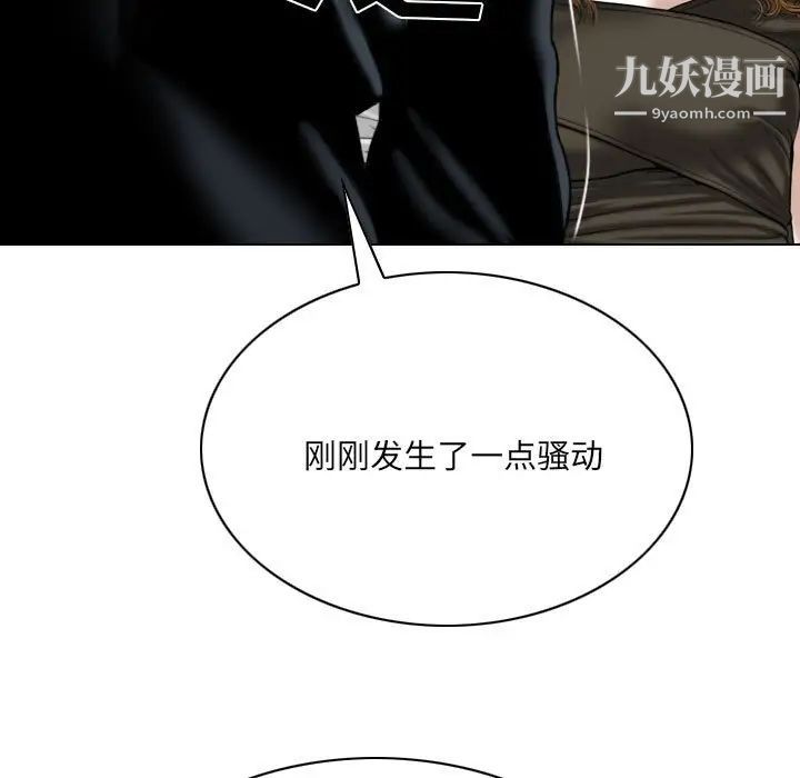 因缘，第11話，第 34 页