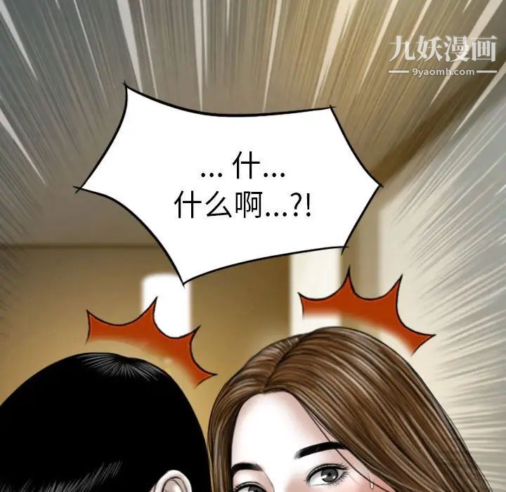 因缘，第11話，第 5 页
