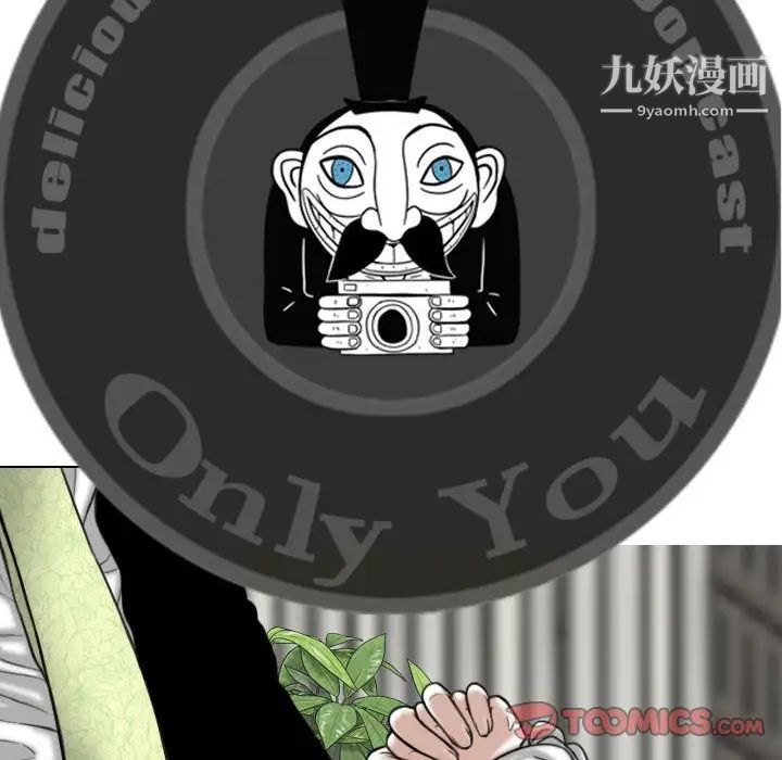因缘，第11話，第 196 页