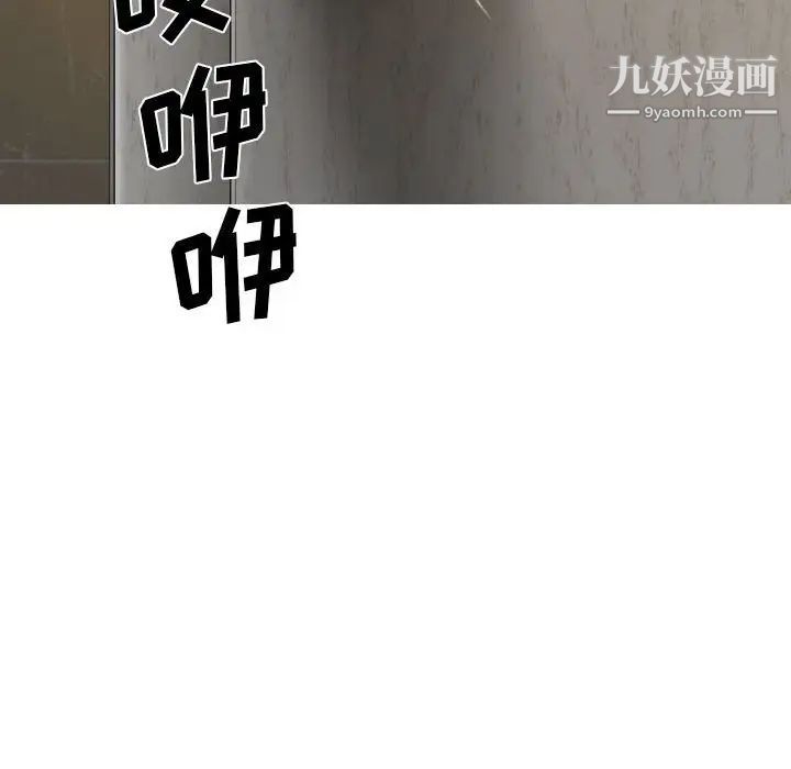 因缘，第11話，第 11 页