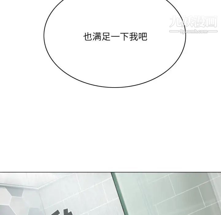 因缘，第11話，第 192 页