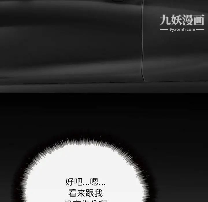因缘，第11話，第 103 页