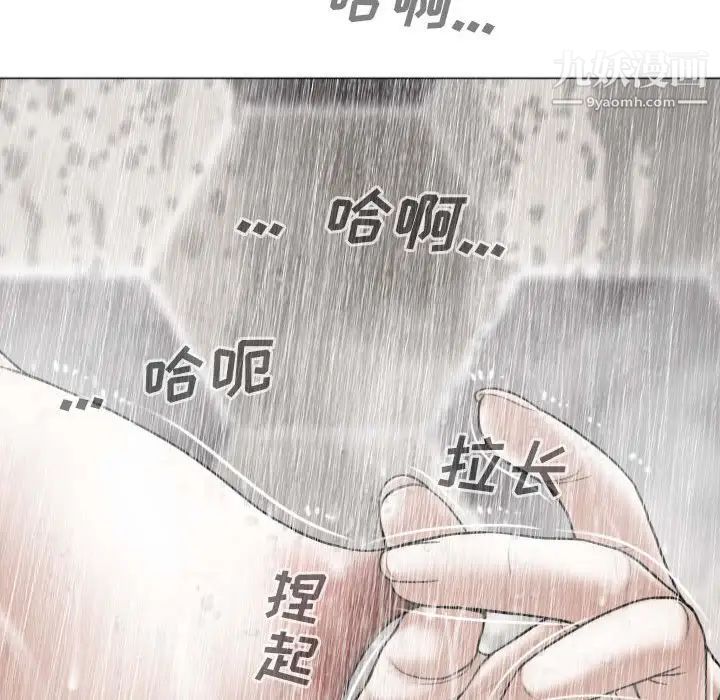 因缘，第11話，第 166 页