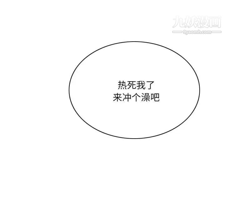 因缘，第11話，第 69 页