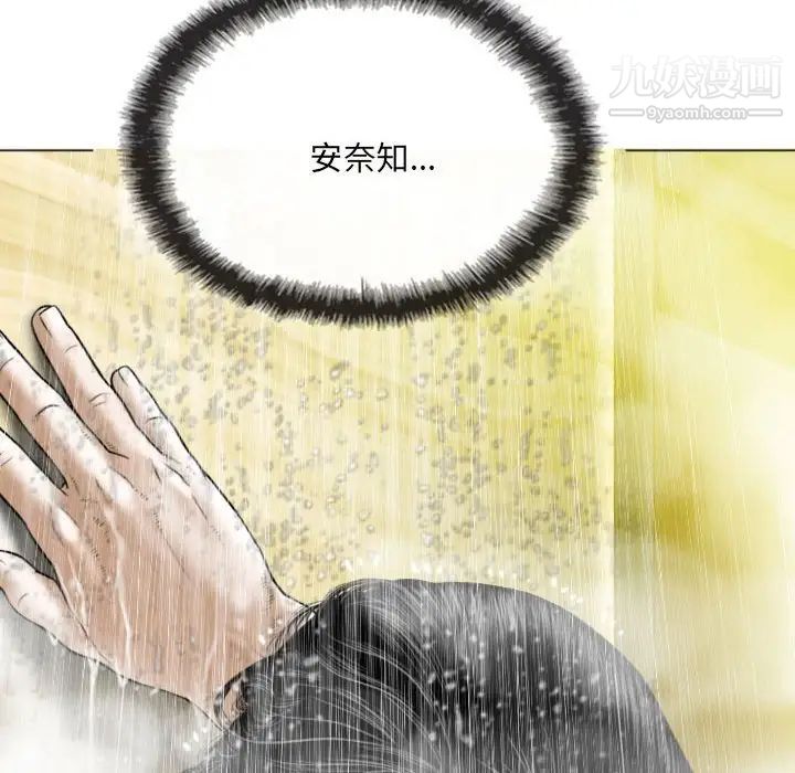 因缘，第11話，第 97 页