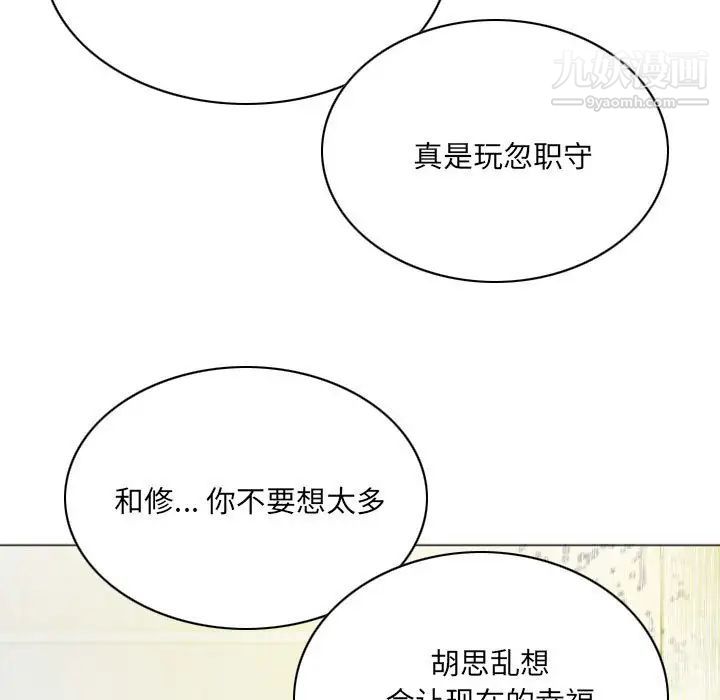因缘，第11話，第 158 页
